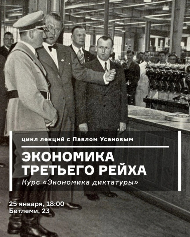 Экономика третьего рейха