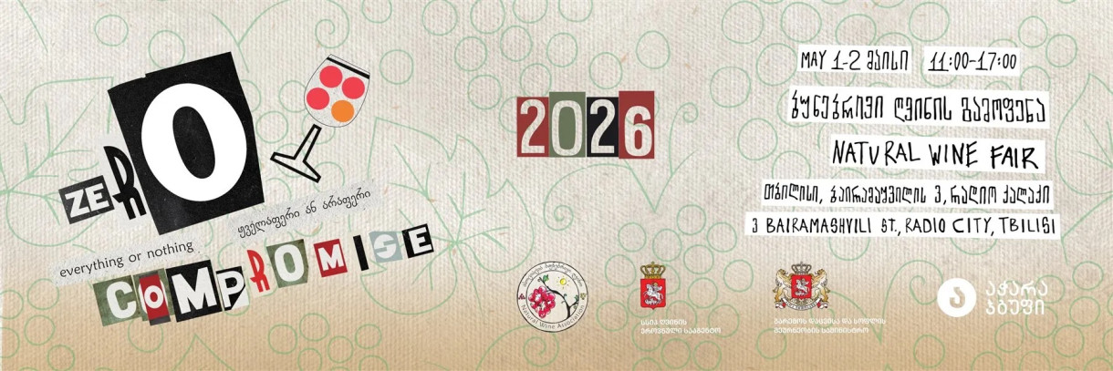 ZERO COMPROMISE 2026