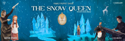 Снежная королева