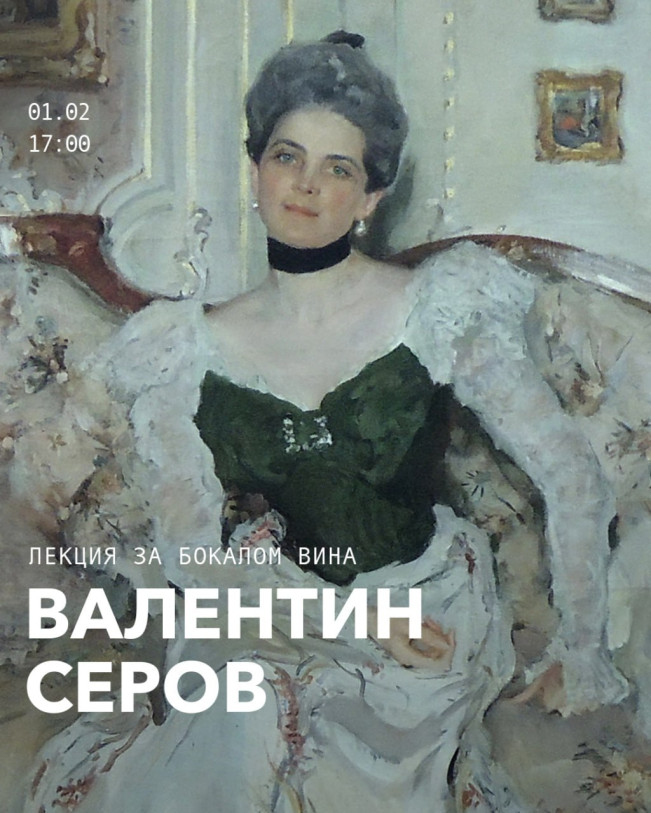 Repin once said about Serov...