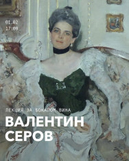 Repin once said about Serov...