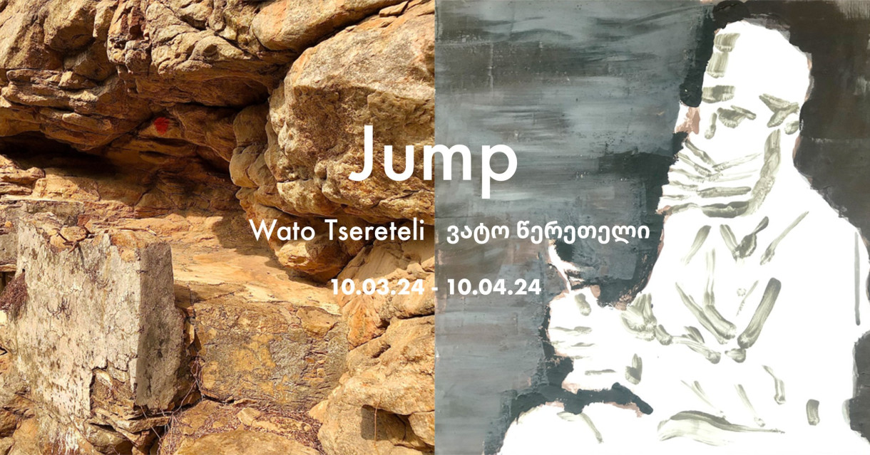 Jump - ვატო წერეთელი