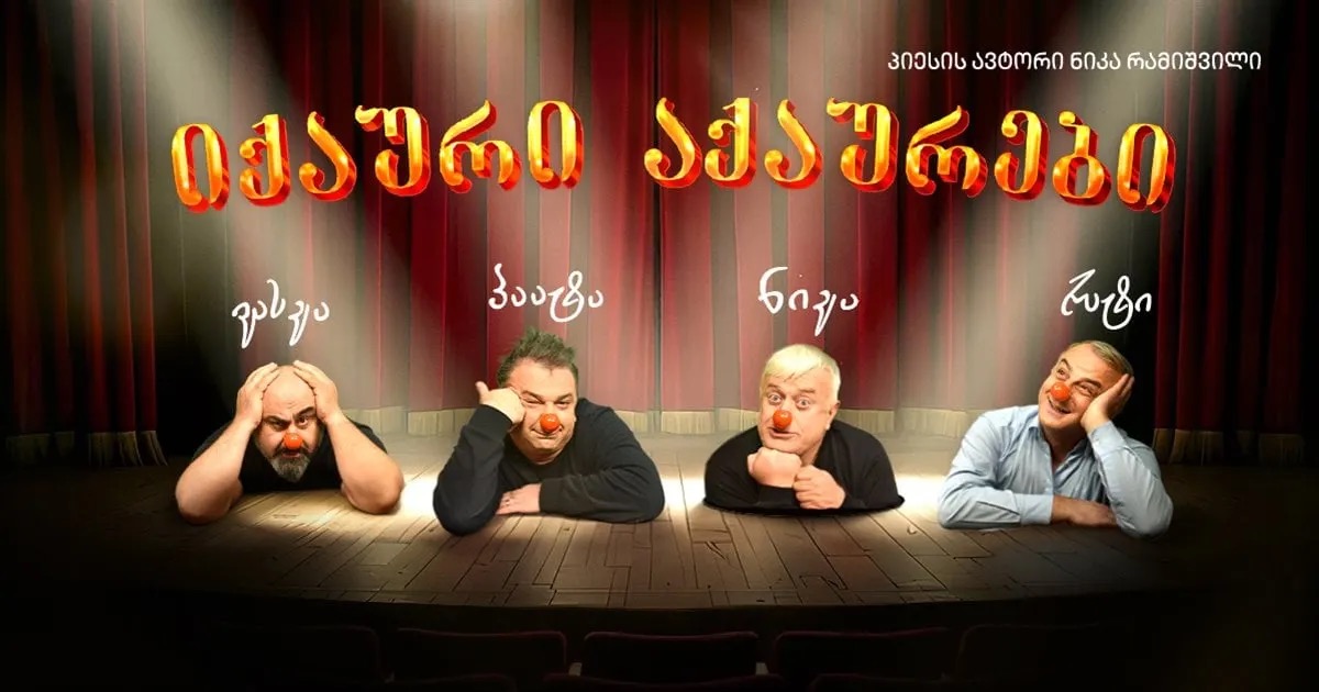 The Locals and the Outsiders