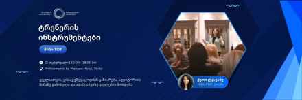 Trainer’s Tools — Mini TOT