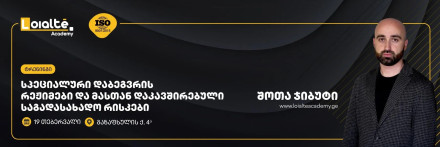 Специальные налоговые режимы и связанные с ними налоговые риски