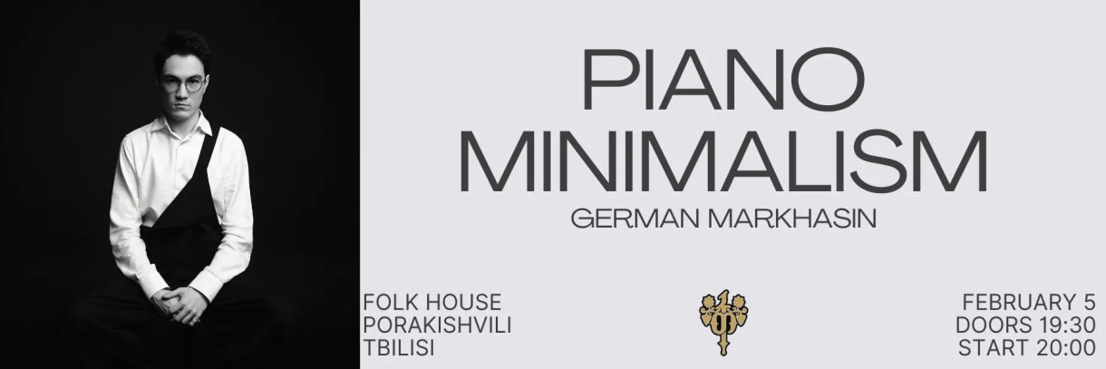 მინიმალიზმი. ფორტეპიანოს კონცერტი