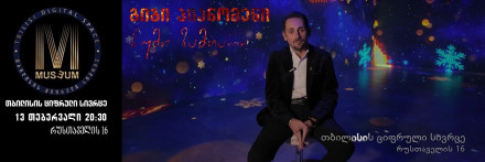“Silent Winter” — Gigi Pianomene Concert at Tbilisi Digital Space