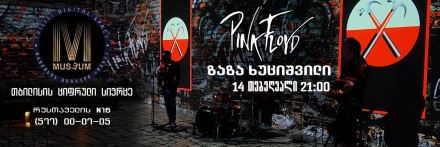Pink Floyd — in Tbilisi’s Digital Space