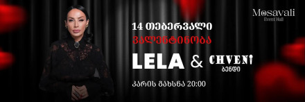 ლელა & ჩვენი ბენდი მოსავალი ივენთ ჰოლში