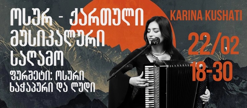 Ossetian–Georgian Musical Evening — Karina Kushati