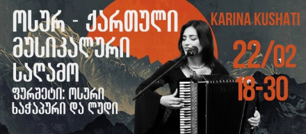 Ossetian–Georgian Musical Evening — Karina Kushati
