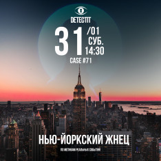 Регистрация. Дело №71 