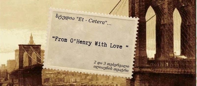 From O'Henry With Love