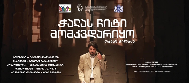 The Bird in the Valley Has Died