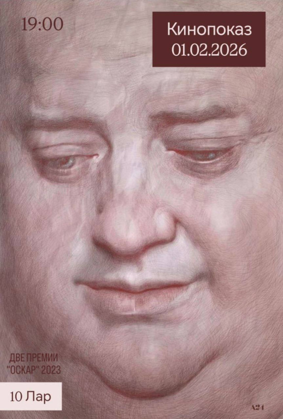 კინოჩვენება GalaxyBook-ში