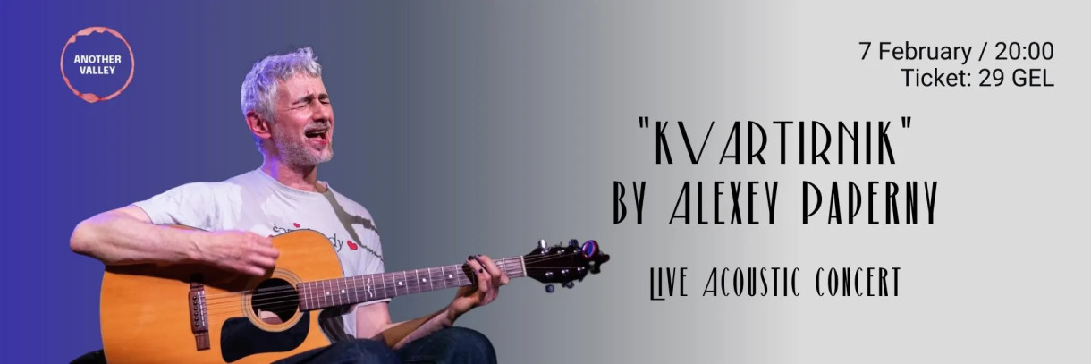 A live acoustic concert by Alexey Paperny “Kvartyrnik”
