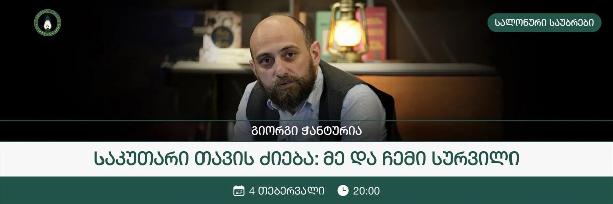 Searching for the Self: Me and My Desire