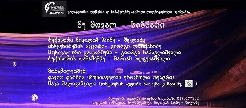 I Will Come — A Dream