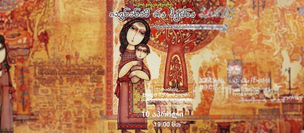 What the Iavnana Did