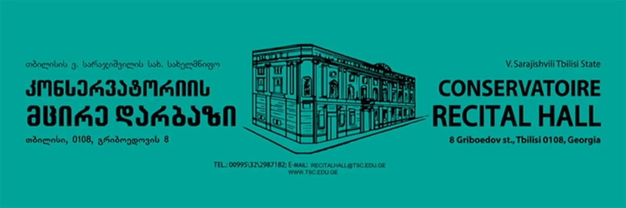 Chamber Music Concert