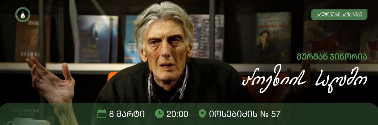 Murman Jinoria Poetry Evening