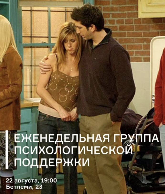 ფსიქოლოგიური მხარდაჭერის ყოველკვირეული ჯგუფი
