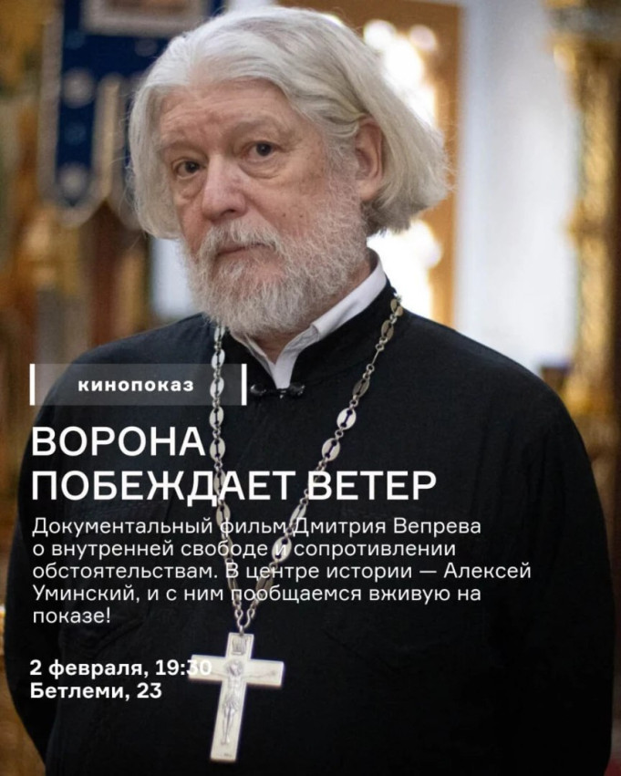 ყვავი ქარს ამარცხებს