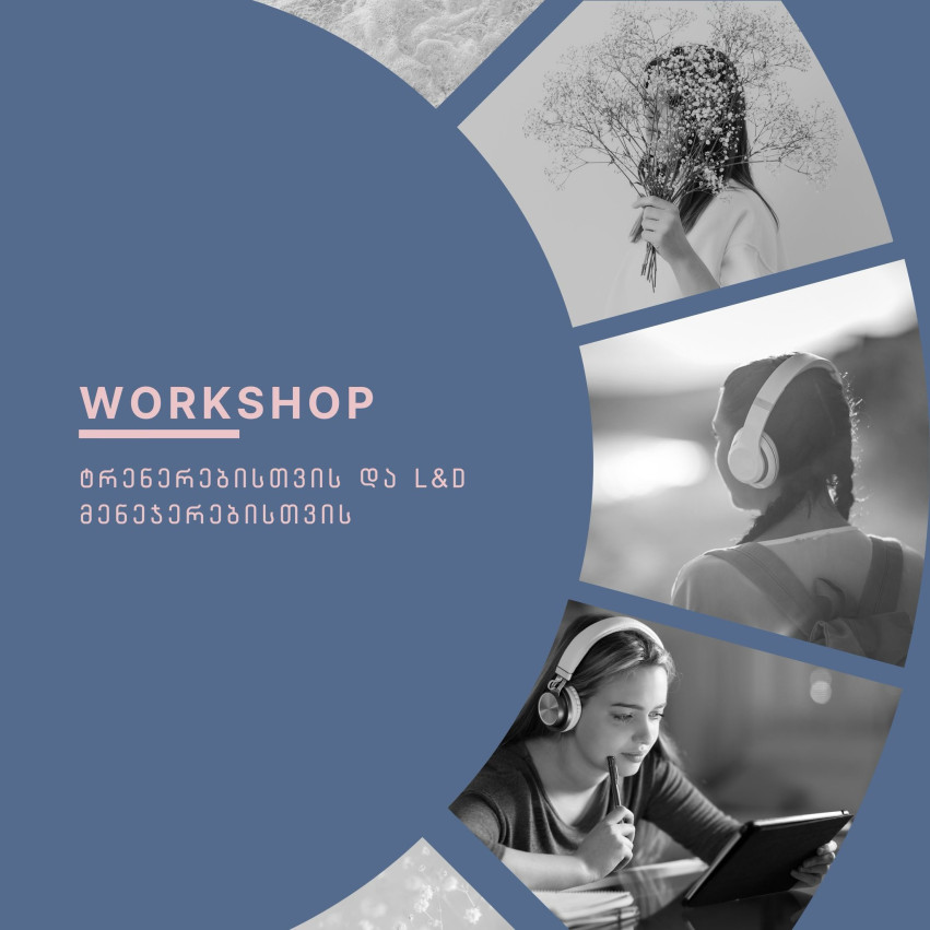 Как учатся взрослые? Наука за эффективным обучением