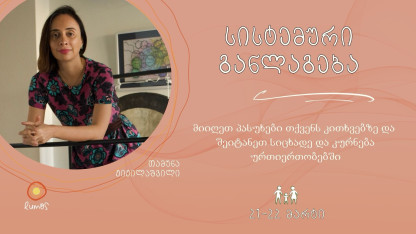 Systemic Constellations at Lumos with Tamuna Zhizhilashvili