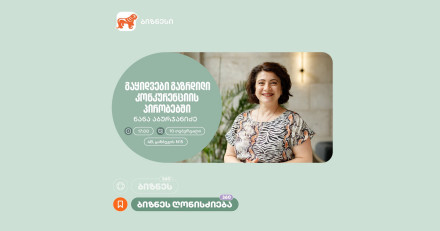 Продажи в условиях усиленной конкуренции