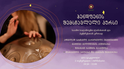 Handpan begginer course