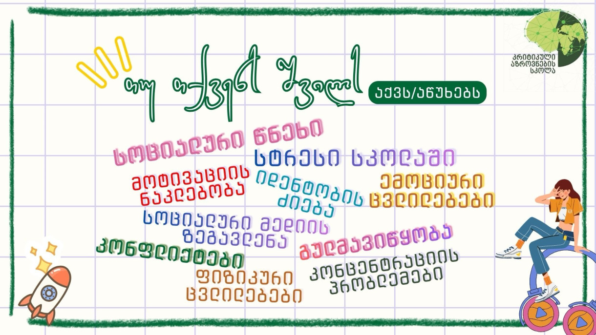 Think Lab — The Thinking Teen