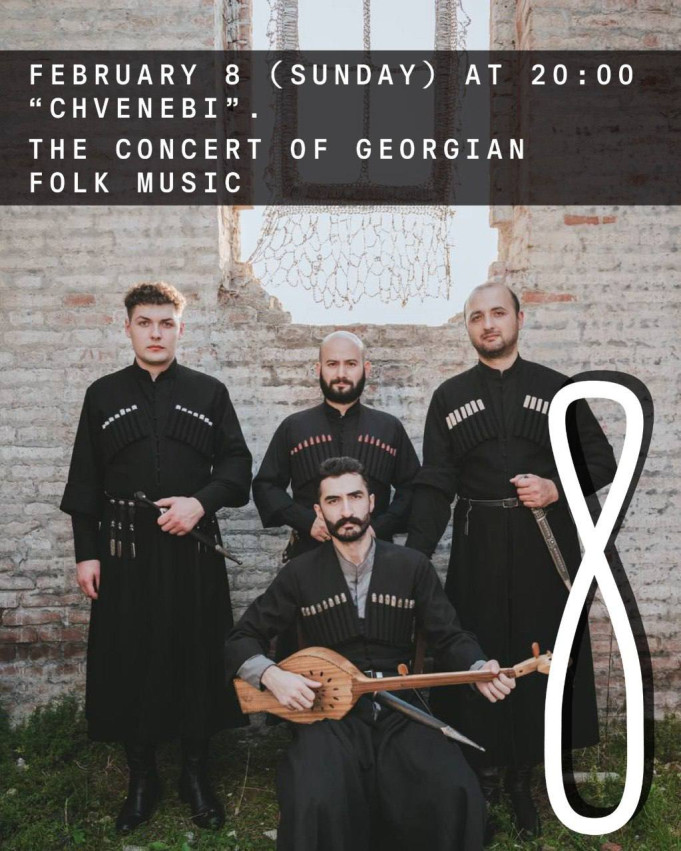 «Чвенеби» приглашает вас на вечер грузинской народной музыки