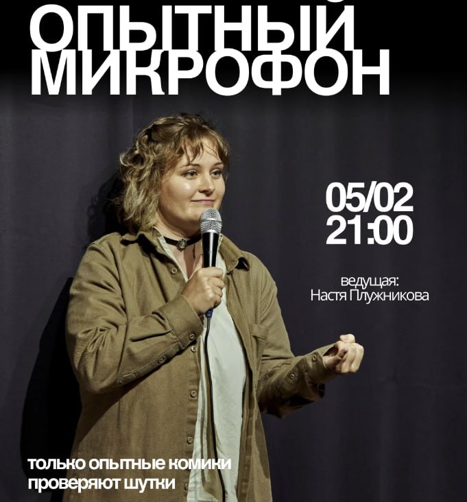 SHOW “Experienced Microphone”