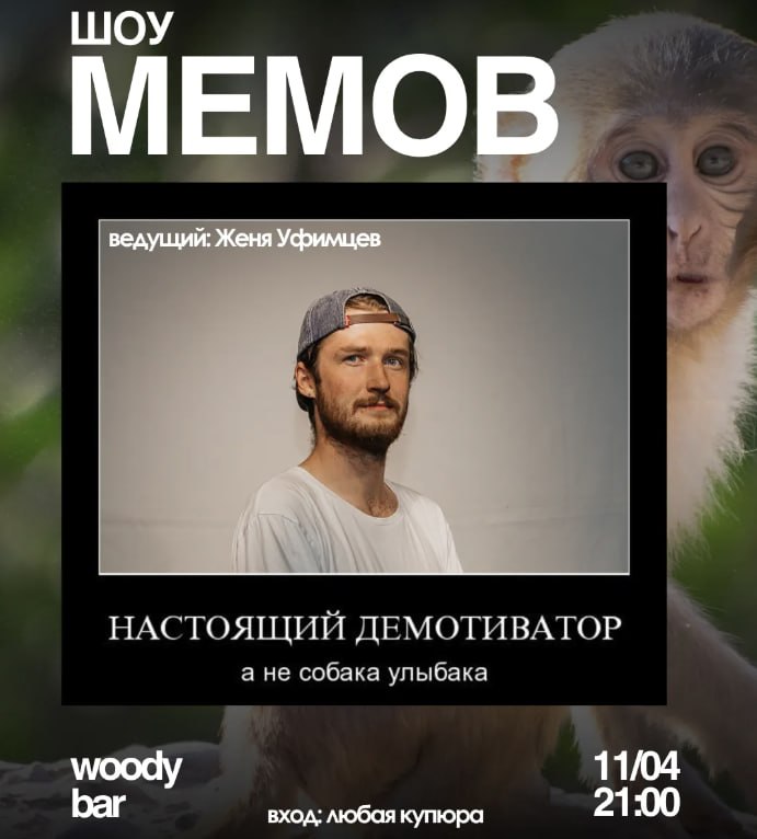 ШОУ МЕМОВ В БАТУМИ