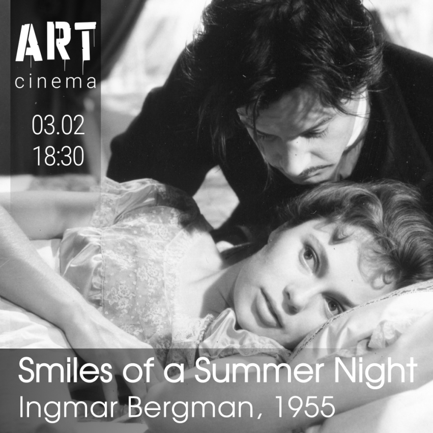 Smiles of a Summer Night