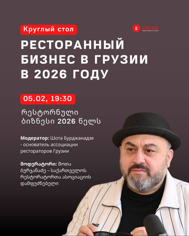 Ресторанный бизнес в 2026 году