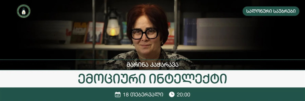 Emotional Intelligence