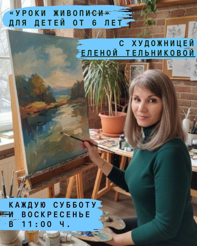 New Club at Auditoria: “Painting Lessons” for Children Aged 6+