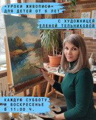 New Club at Auditoria: “Painting Lessons” for Children Aged 6+