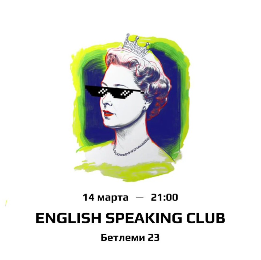«English speaking club»