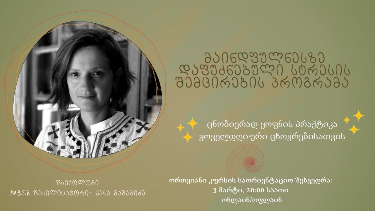 Two-Month Mindfulness Course