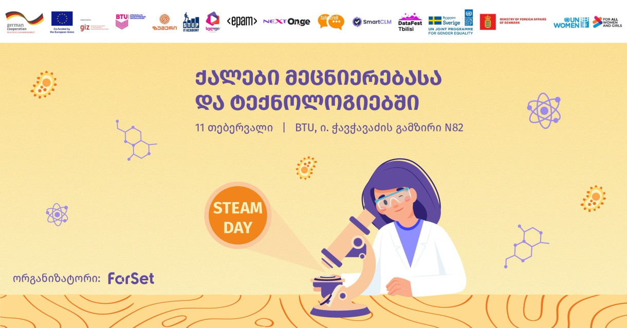 STEAM Day 2026: женщины в науке и технологиях