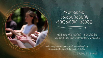 Daoist Practices Retreat in Tsemi with Megi and Yuri