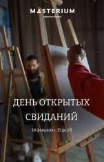 ღია პაემნების დღე Masterium-ში