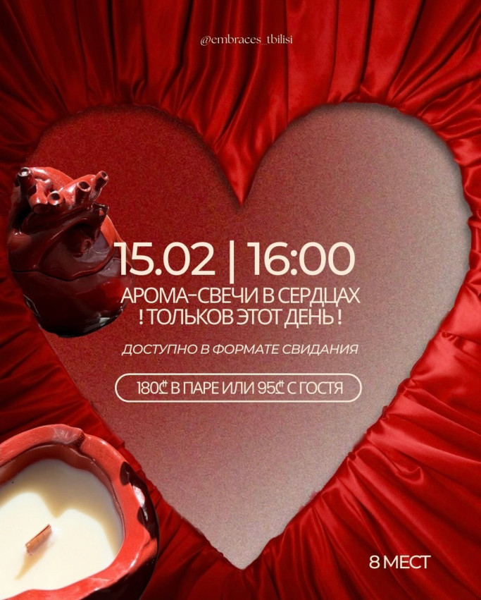 Heart-shaped aroma candles