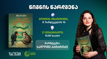 Wunschpunsch, or The Magic Drink — Book Presentation