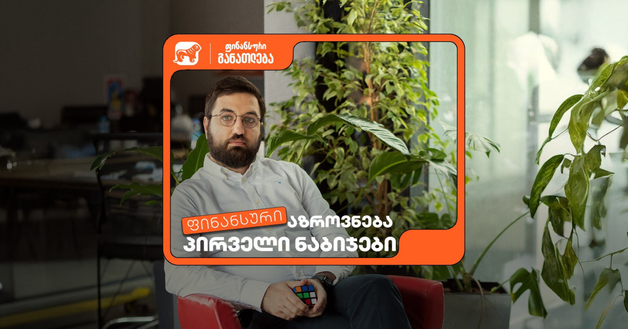 Certified Financial Literacy Course for Students