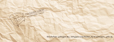 სექსუალობის კონცეპტი ფსიქოანალიზში - თეორიული და კლინიკური ასპექტები