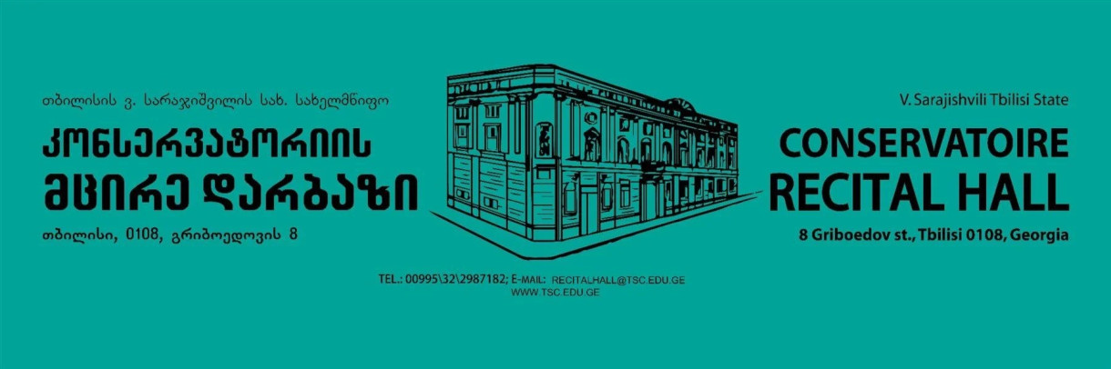 საფორტეპიანო და კამერული მუსიკის კონცერტი